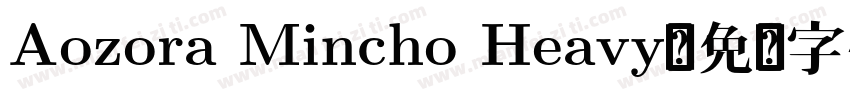 Aozora Mincho Heavy字体转换